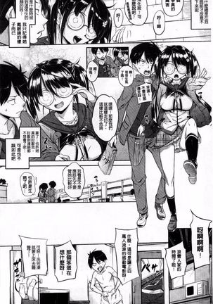 Onii-chan, Sekai de Ichiban Shiawase ni Shitagerune Page #74