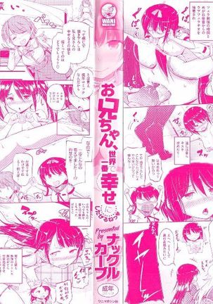 Onii-chan, Sekai de Ichiban Shiawase ni Shitagerune Page #4