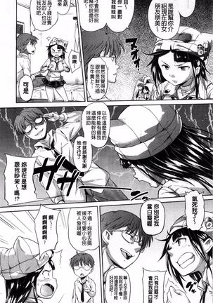Onii-chan, Sekai de Ichiban Shiawase ni Shitagerune Page #143