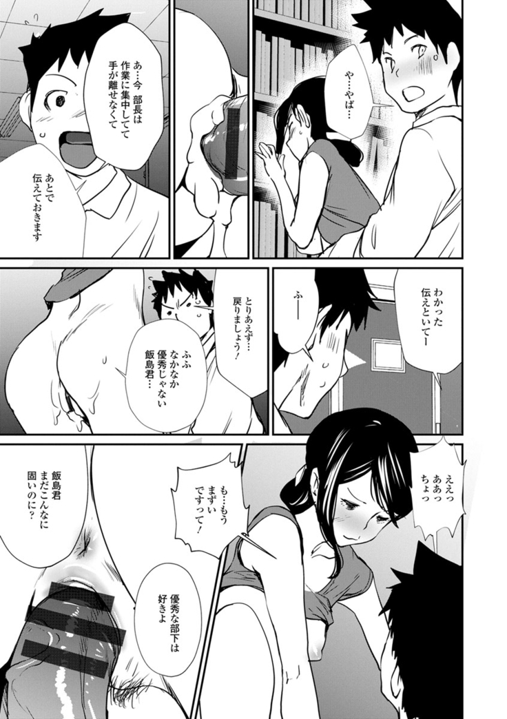 Sasoi Chichi
