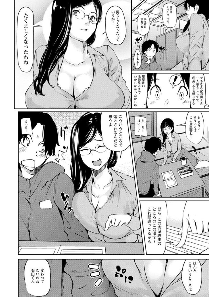Sasoi Chichi