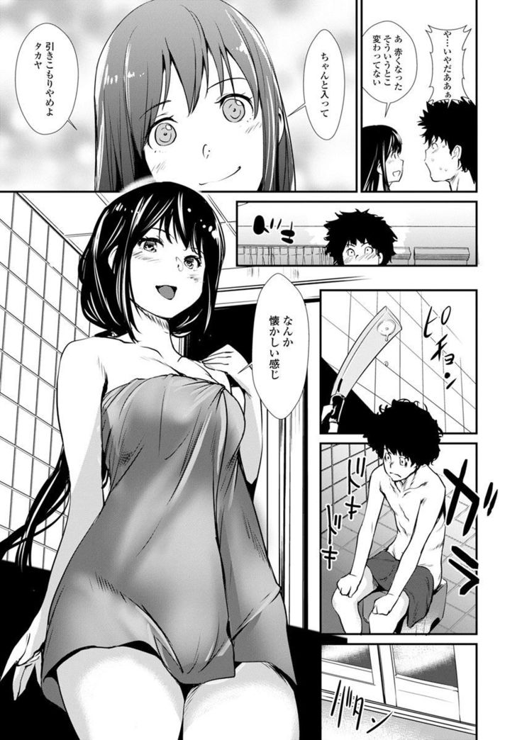 Sasoi Chichi
