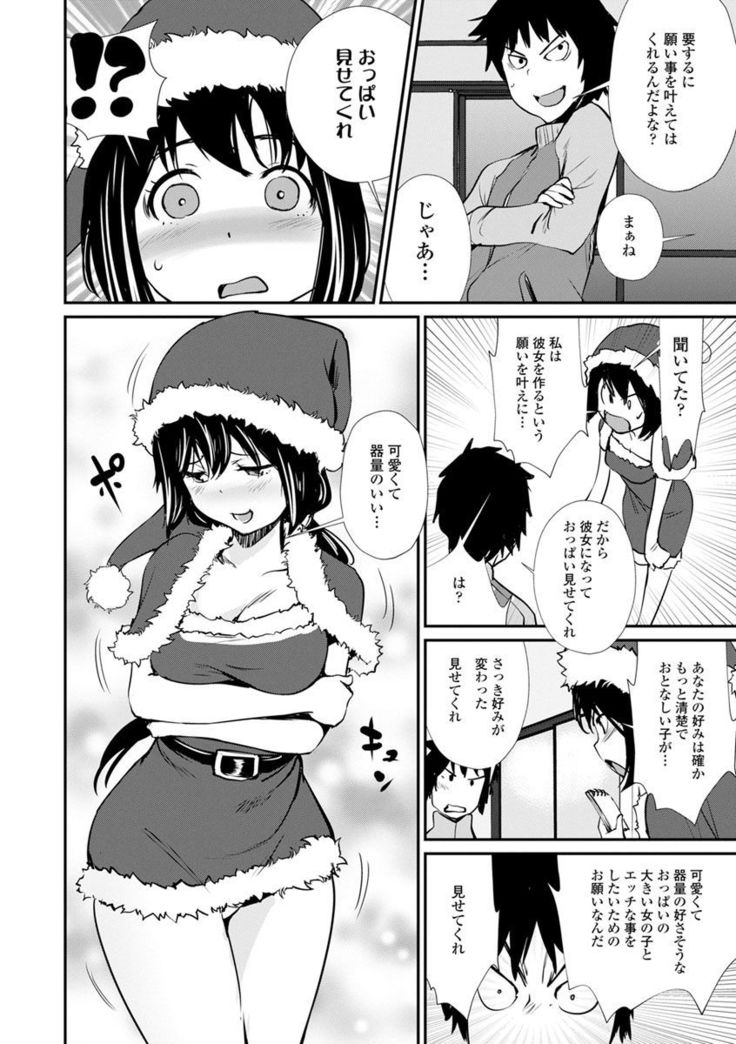 Sasoi Chichi