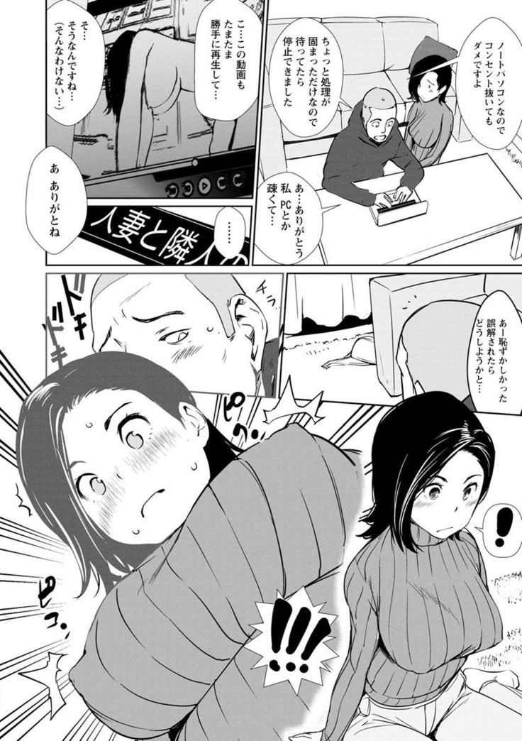 Sasoi Chichi