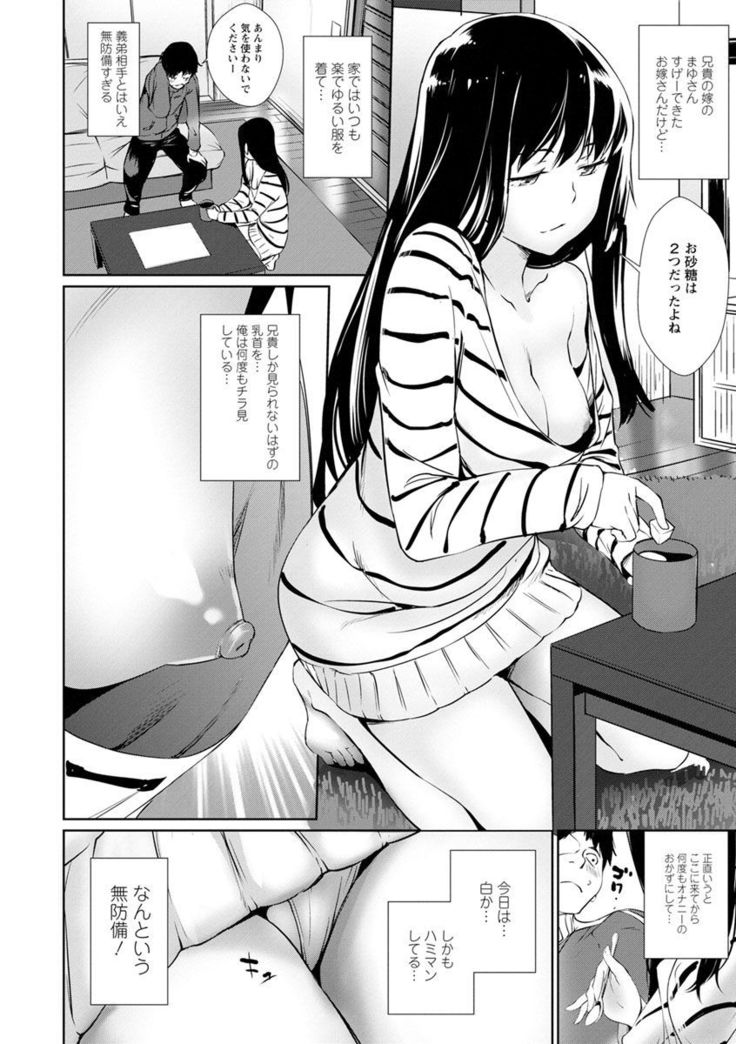Sasoi Chichi