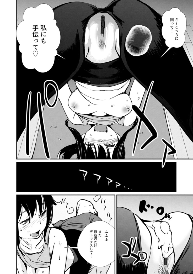 Sasoi Chichi
