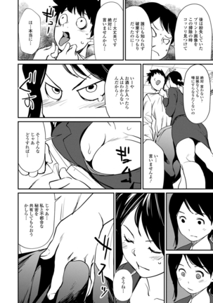 Sasoi Chichi Page #177