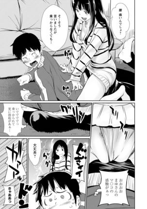 Sasoi Chichi Page #94