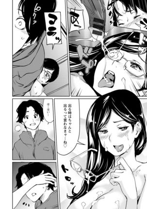 Sasoi Chichi Page #57