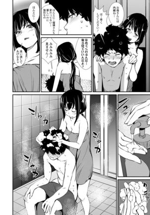 Sasoi Chichi Page #135