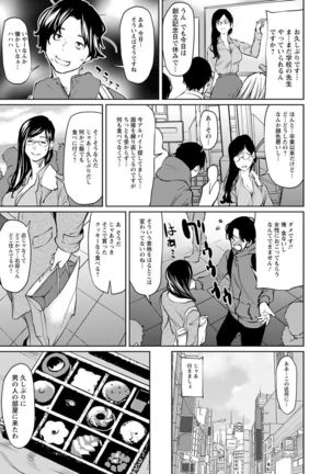 Sasoi Chichi Page #48