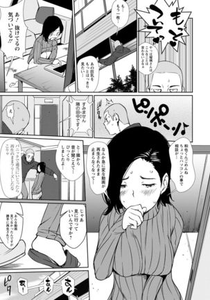 Sasoi Chichi Page #68