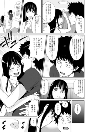 Sasoi Chichi Page #132
