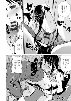 Sasoi Chichi Page #15