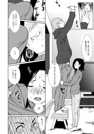 Sasoi Chichi Page #71