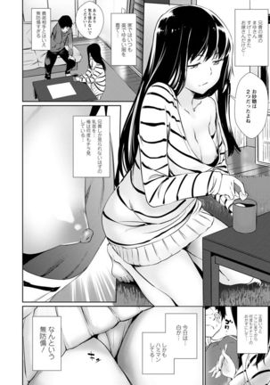 Sasoi Chichi Page #89