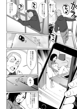 Sasoi Chichi Page #67