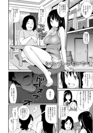Sasoi Chichi Page #130