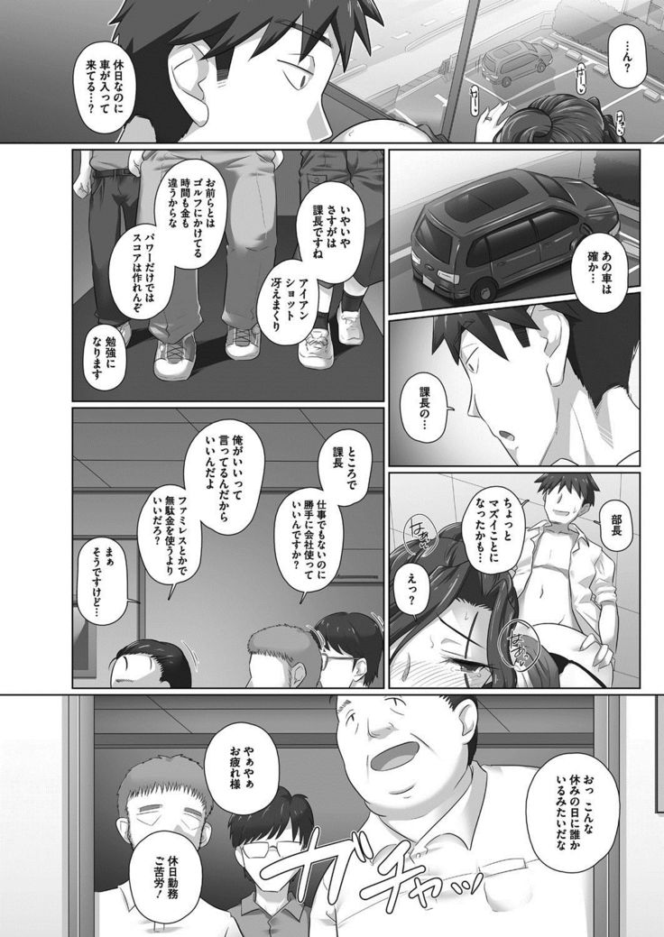 Ki no Tsuyoi Onna Joushi  Matome