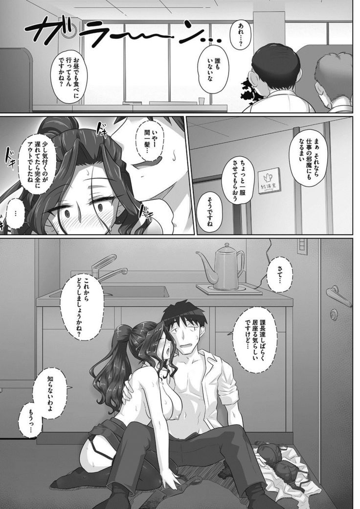 Ki no Tsuyoi Onna Joushi  Matome