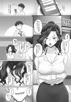 Ki no Tsuyoi Onna Joushi  Matome Page #15
