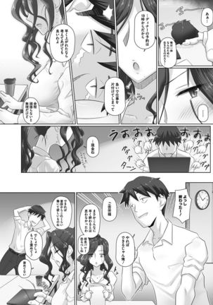 Ki no Tsuyoi Onna Joushi  Matome Page #77
