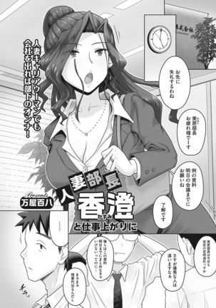Ki no Tsuyoi Onna Joushi  Matome Page #55