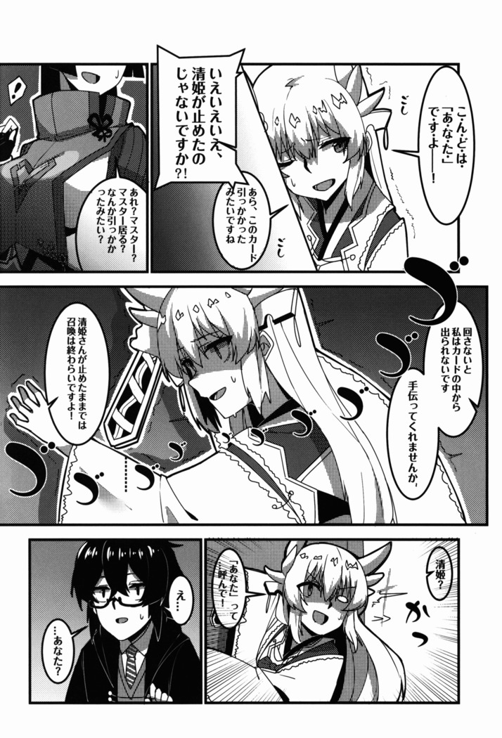 狂化EXこの意味ですか?!