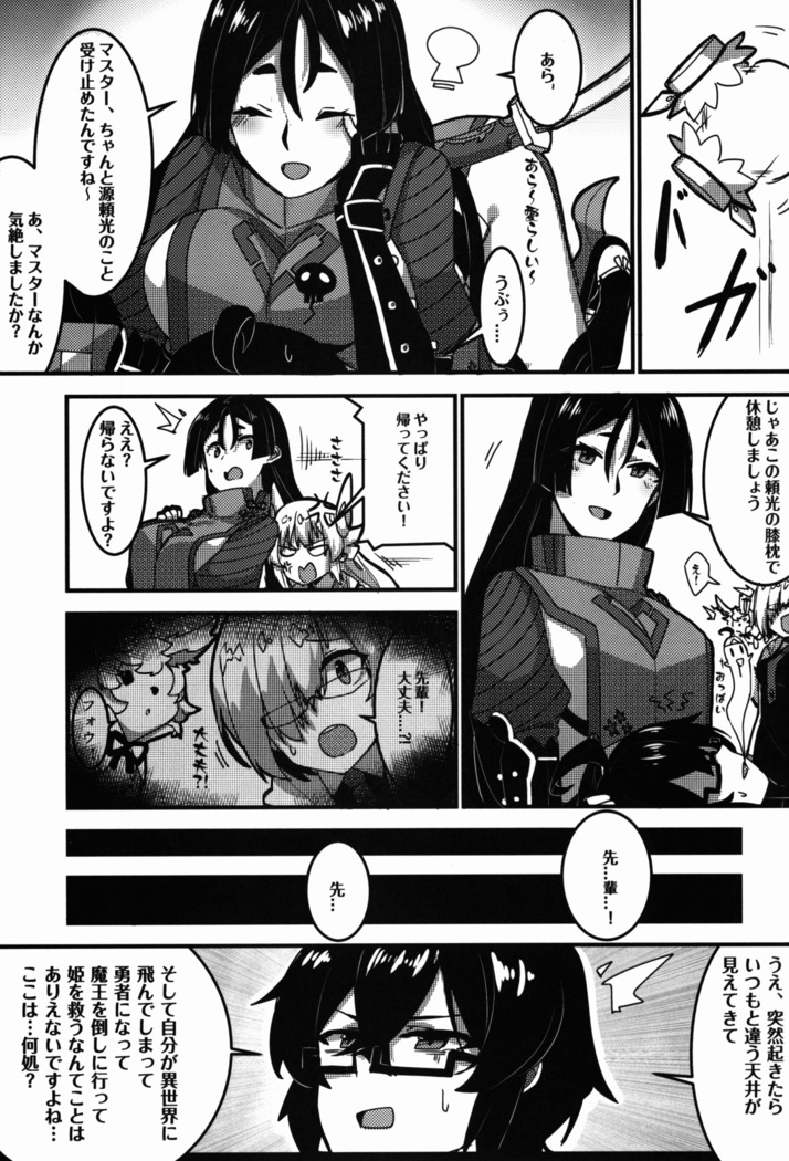 狂化EXこの意味ですか?!