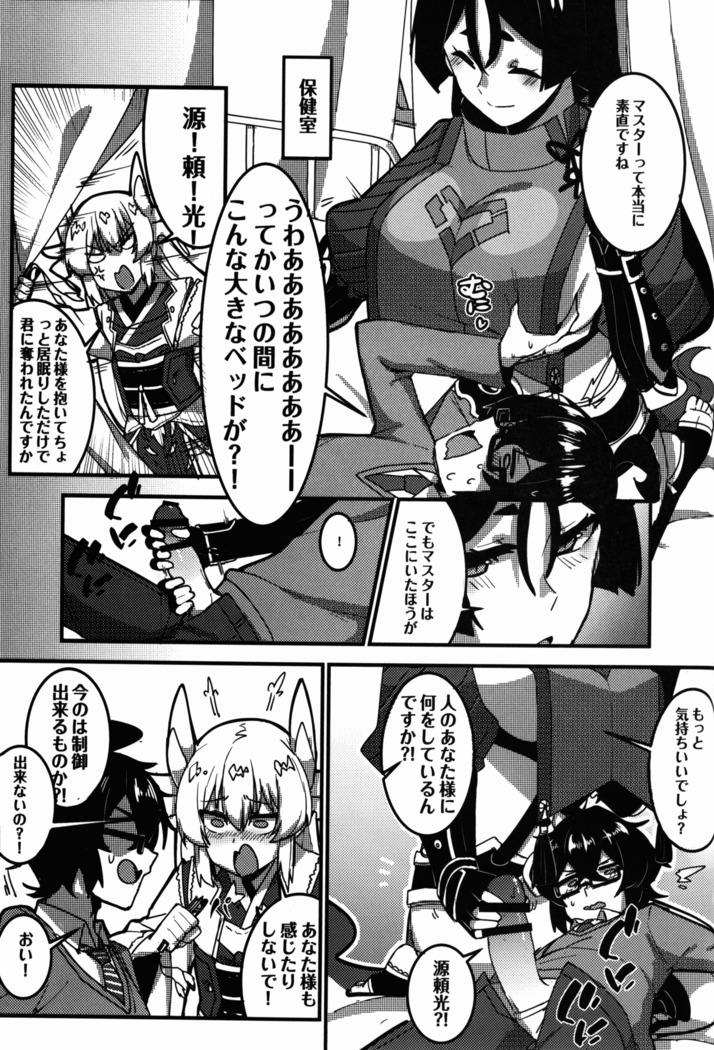 狂化EXこの意味ですか?!