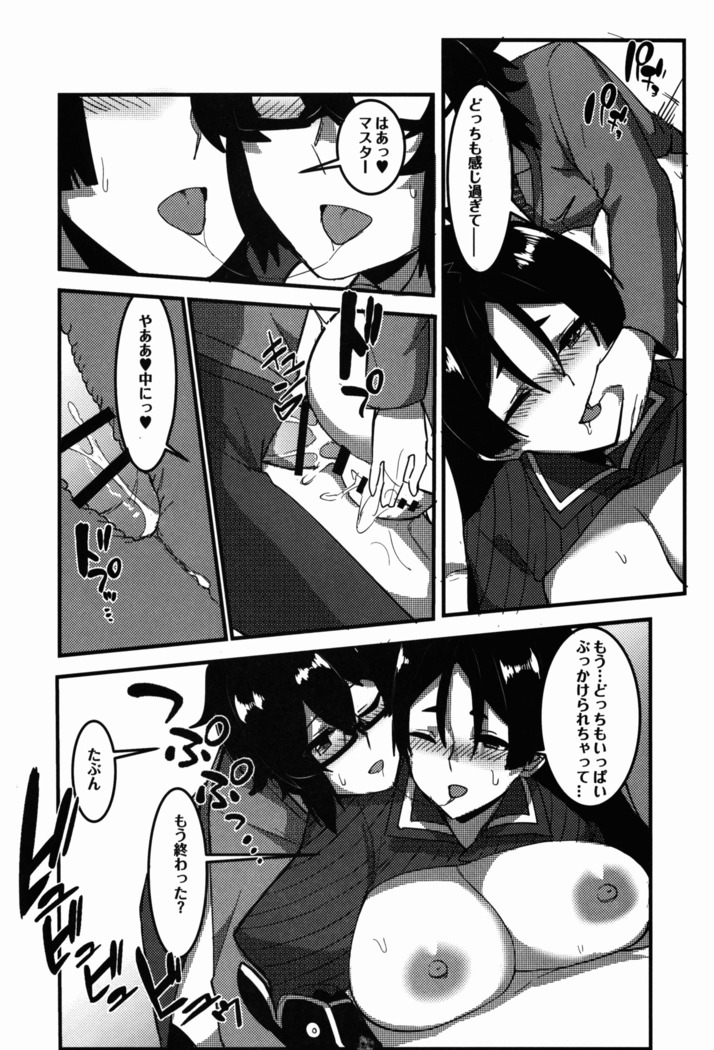 狂化EXこの意味ですか?!