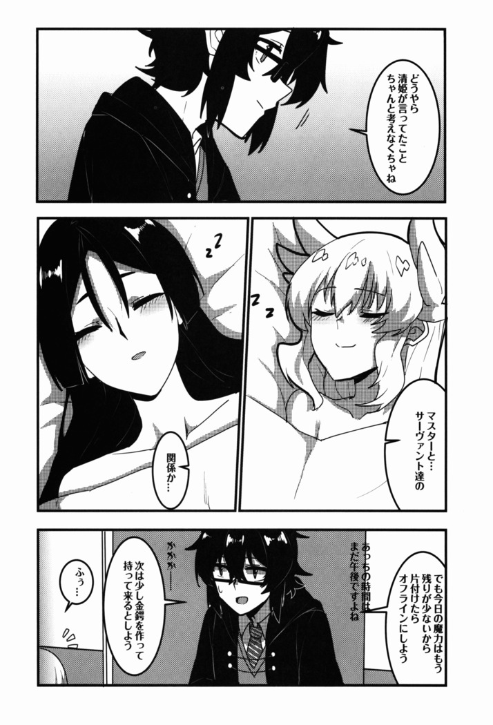 狂化EXこの意味ですか?!