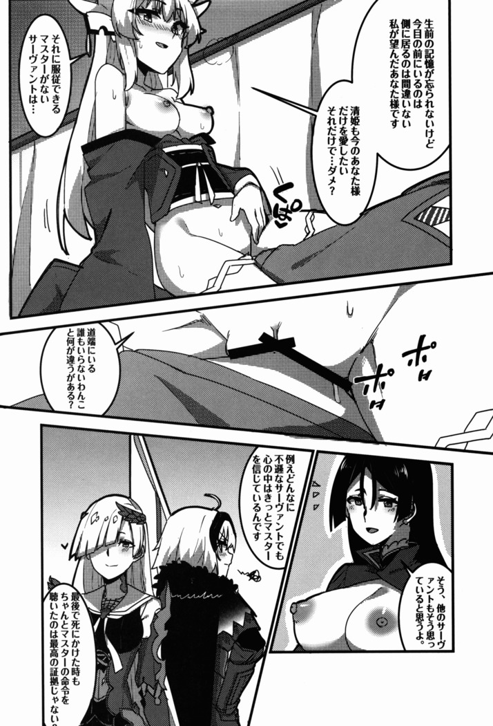 狂化EXこの意味ですか?!