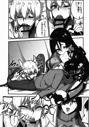 狂化EXこの意味ですか?! Page #13