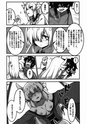 狂化EXこの意味ですか?! Page #16