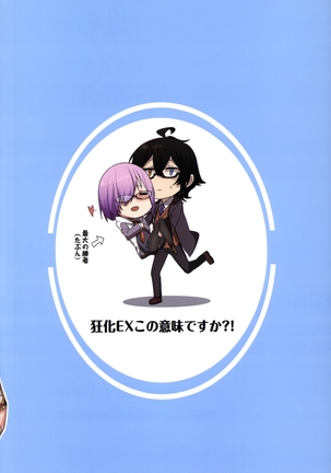 狂化EXこの意味ですか?! Page #38