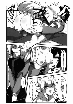 狂化EXこの意味ですか?! Page #21