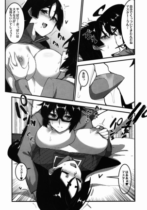 狂化EXこの意味ですか?! Page #28