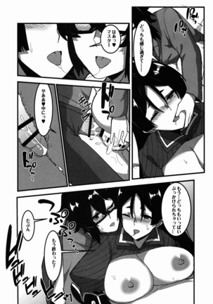 狂化EXこの意味ですか?! Page #32