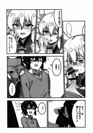 狂化EXこの意味ですか?! Page #14