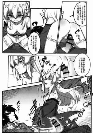 狂化EXこの意味ですか?! Page #17