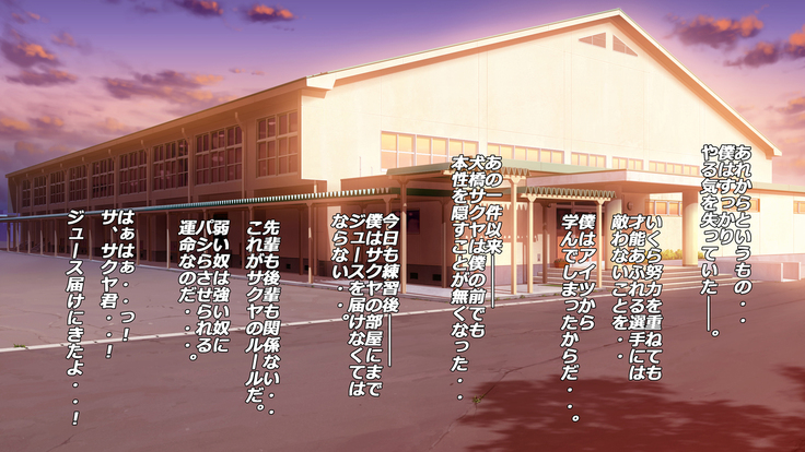 Gasshukujo no Senpai Manager-tachi to -Kyuubyoudai Chinpo no Kouhai-