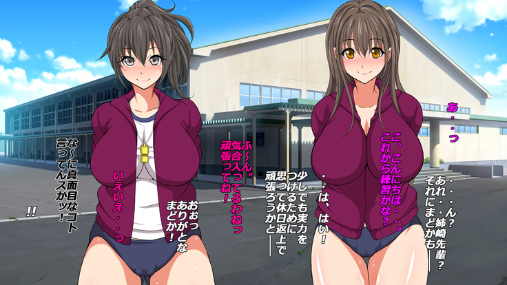 Gasshukujo no Senpai Manager-tachi to -Kyuubyoudai Chinpo no Kouhai-