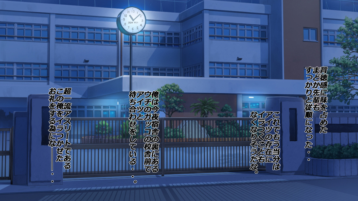 Gasshukujo no Senpai Manager-tachi to -Kyuubyoudai Chinpo no Kouhai-