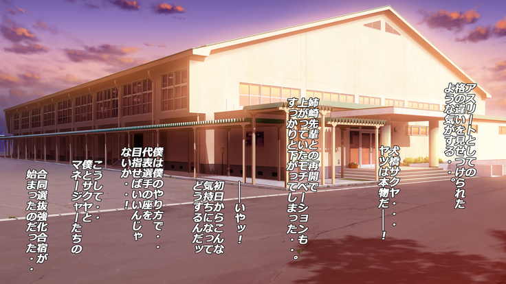 Gasshukujo no Senpai Manager-tachi to -Kyuubyoudai Chinpo no Kouhai-