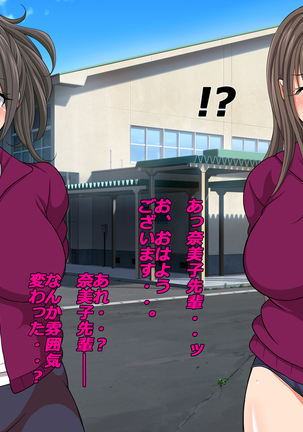 Gasshukujo no Senpai Manager-tachi to -Kyuubyoudai Chinpo no Kouhai- Page #42