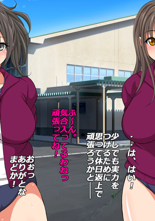 Gasshukujo no Senpai Manager-tachi to -Kyuubyoudai Chinpo no Kouhai- Page #96