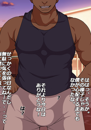 Gasshukujo no Senpai Manager-tachi to -Kyuubyoudai Chinpo no Kouhai- Page #128