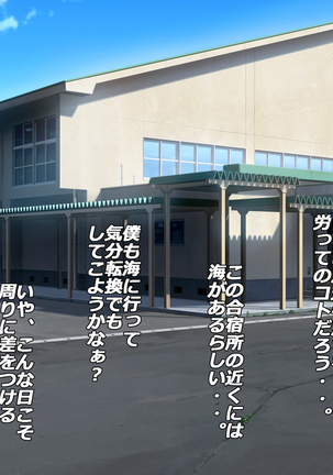 Gasshukujo no Senpai Manager-tachi to -Kyuubyoudai Chinpo no Kouhai- Page #95