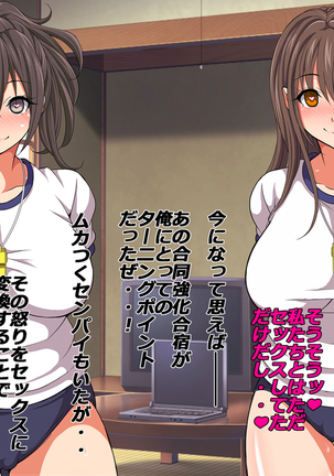 Gasshukujo no Senpai Manager-tachi to -Kyuubyoudai Chinpo no Kouhai- Page #238